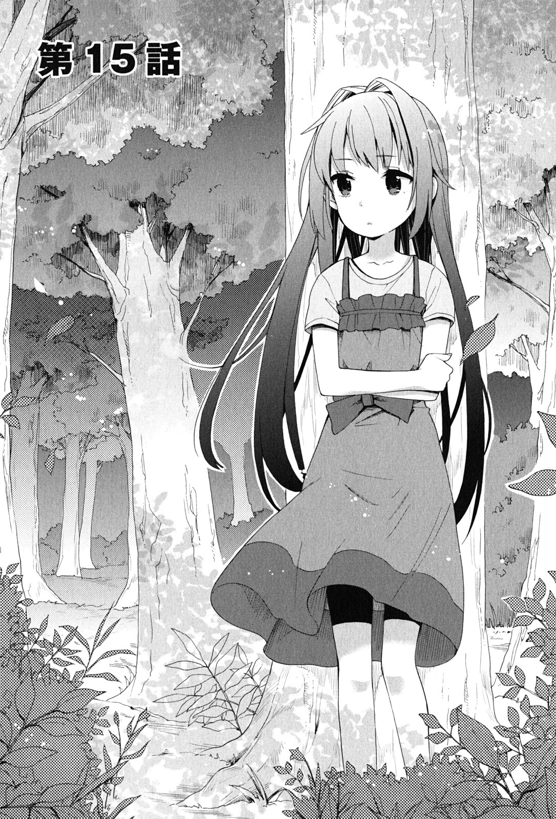 Yahari Ore no Seishun Rabukome wa Machigatte Iru. - Mougenroku Chapter 15 1ページ