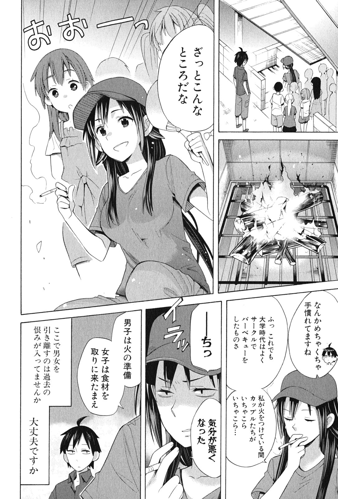 Yahari Ore no Seishun Rabukome wa Machigatte Iru. - Mougenroku Chapter 15 2ページ