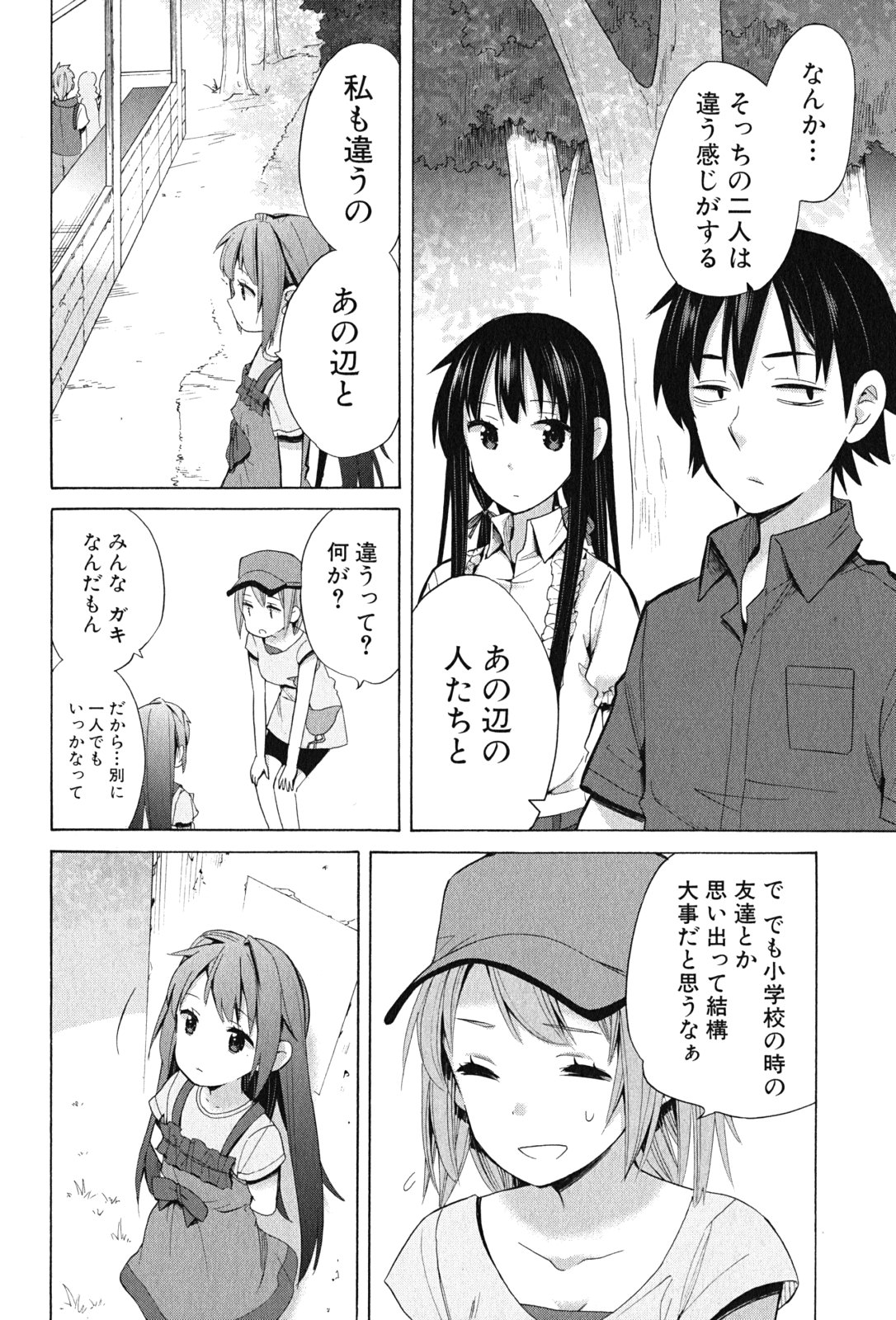 Yahari Ore no Seishun Rabukome wa Machigatte Iru. - Mougenroku Chapter 15 14ページ