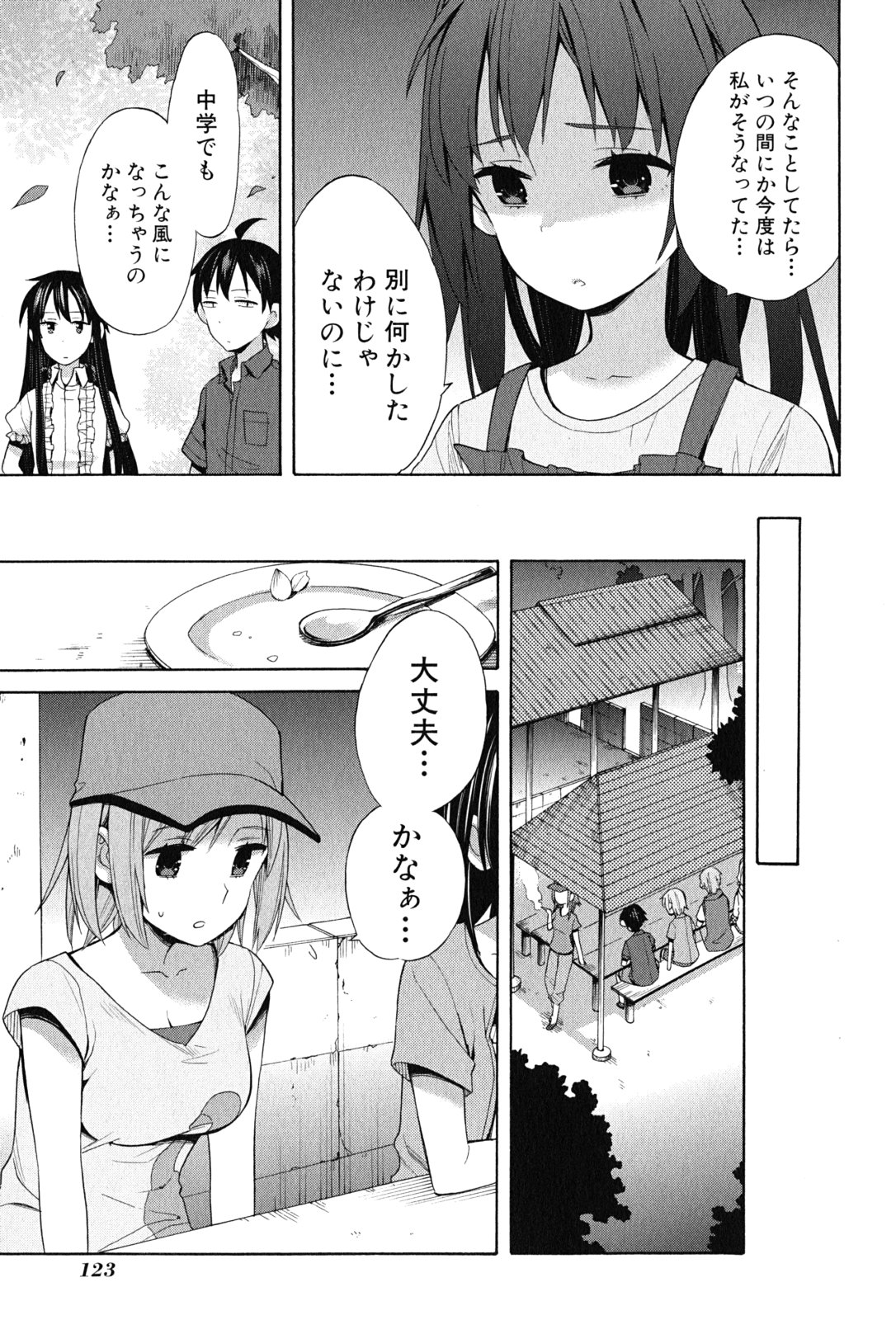 Yahari Ore no Seishun Rabukome wa Machigatte Iru. - Mougenroku Chapter 15 17ページ