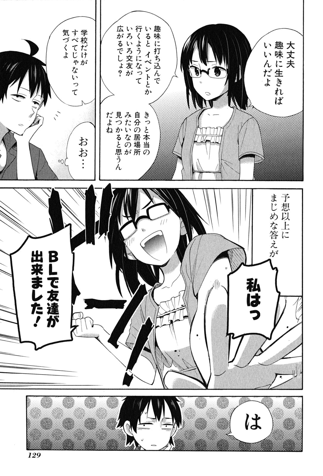 Yahari Ore no Seishun Rabukome wa Machigatte Iru. - Mougenroku Chapter 15 23ページ