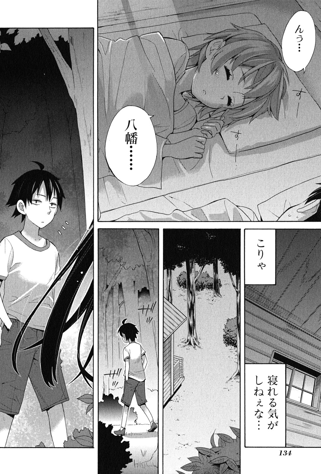 Yahari Ore no Seishun Rabukome wa Machigatte Iru. - Mougenroku Chapter 15 28ページ