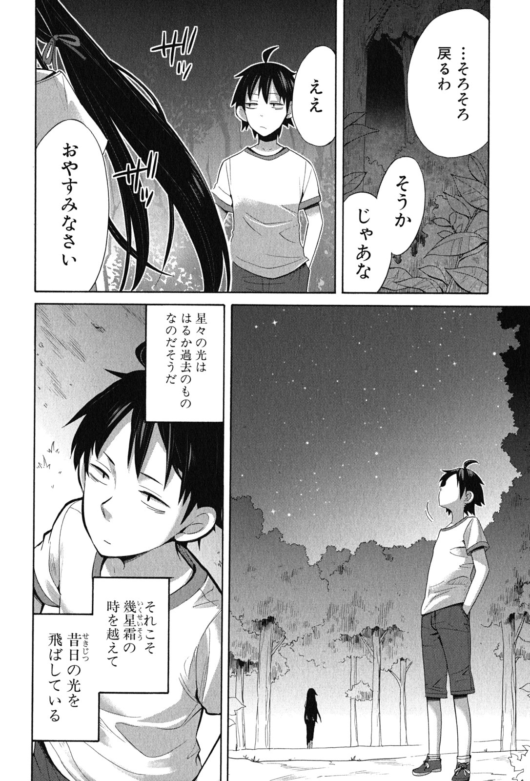 Yahari Ore no Seishun Rabukome wa Machigatte Iru. - Mougenroku Chapter 15 34ページ