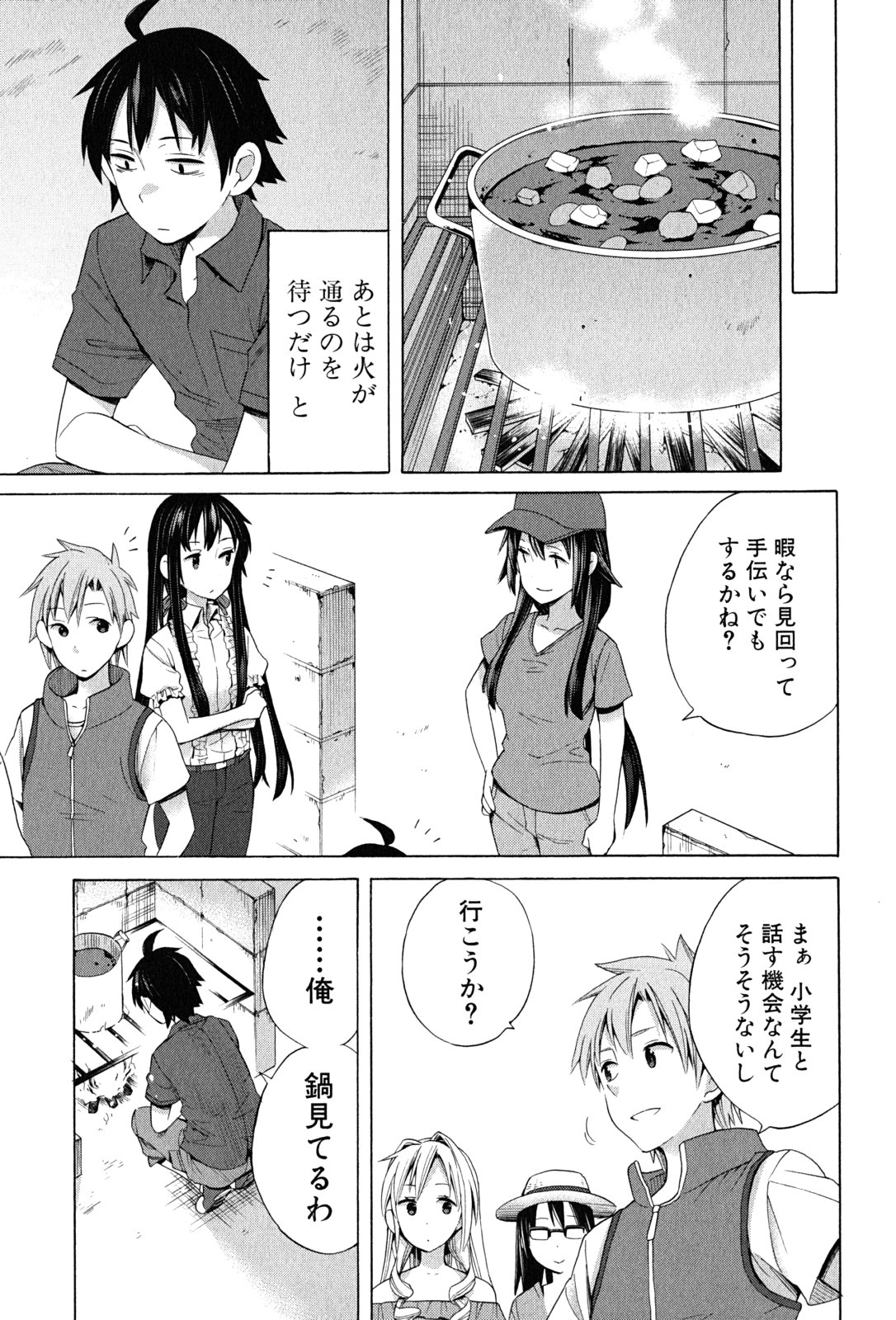 Yahari Ore no Seishun Rabukome wa Machigatte Iru. - Mougenroku Chapter 15 5ページ