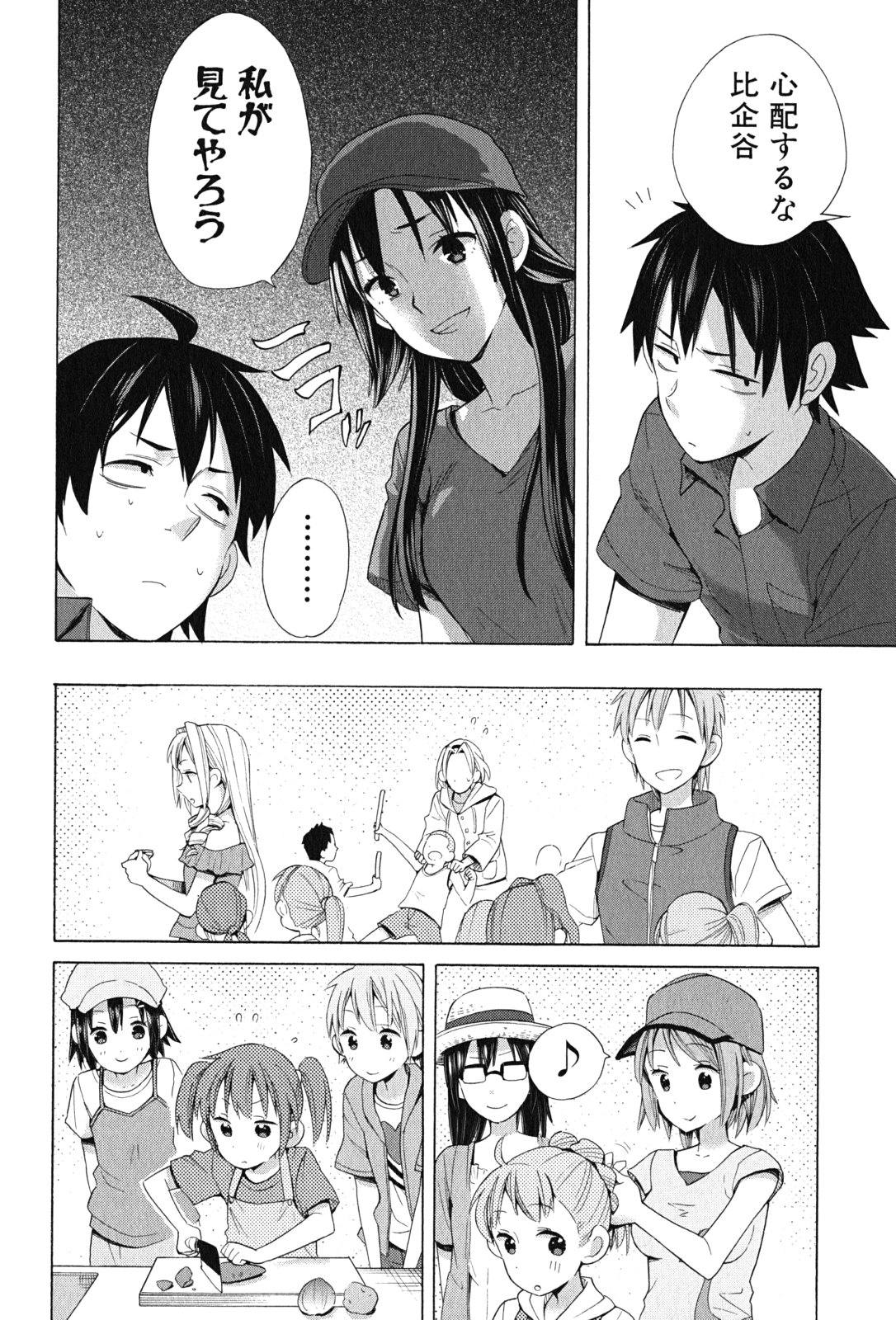 Yahari Ore no Seishun Rabukome wa Machigatte Iru. - Mougenroku Chapter 15 6ページ