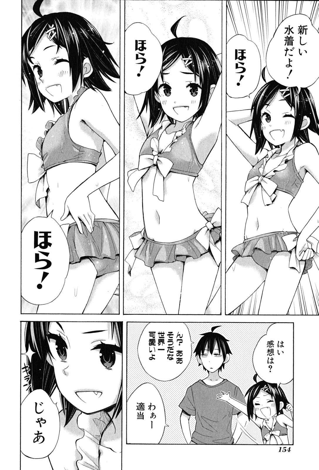 Yahari Ore no Seishun Rabukome wa Machigatte Iru. - Mougenroku Chapter 16 12ページ