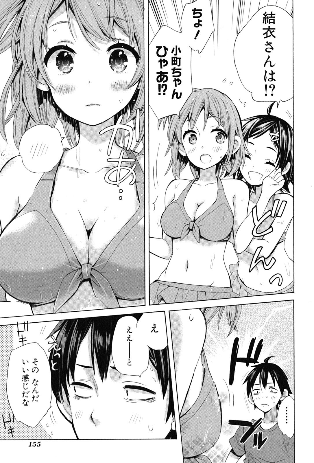 Yahari Ore no Seishun Rabukome wa Machigatte Iru. - Mougenroku Chapter 16 13ページ