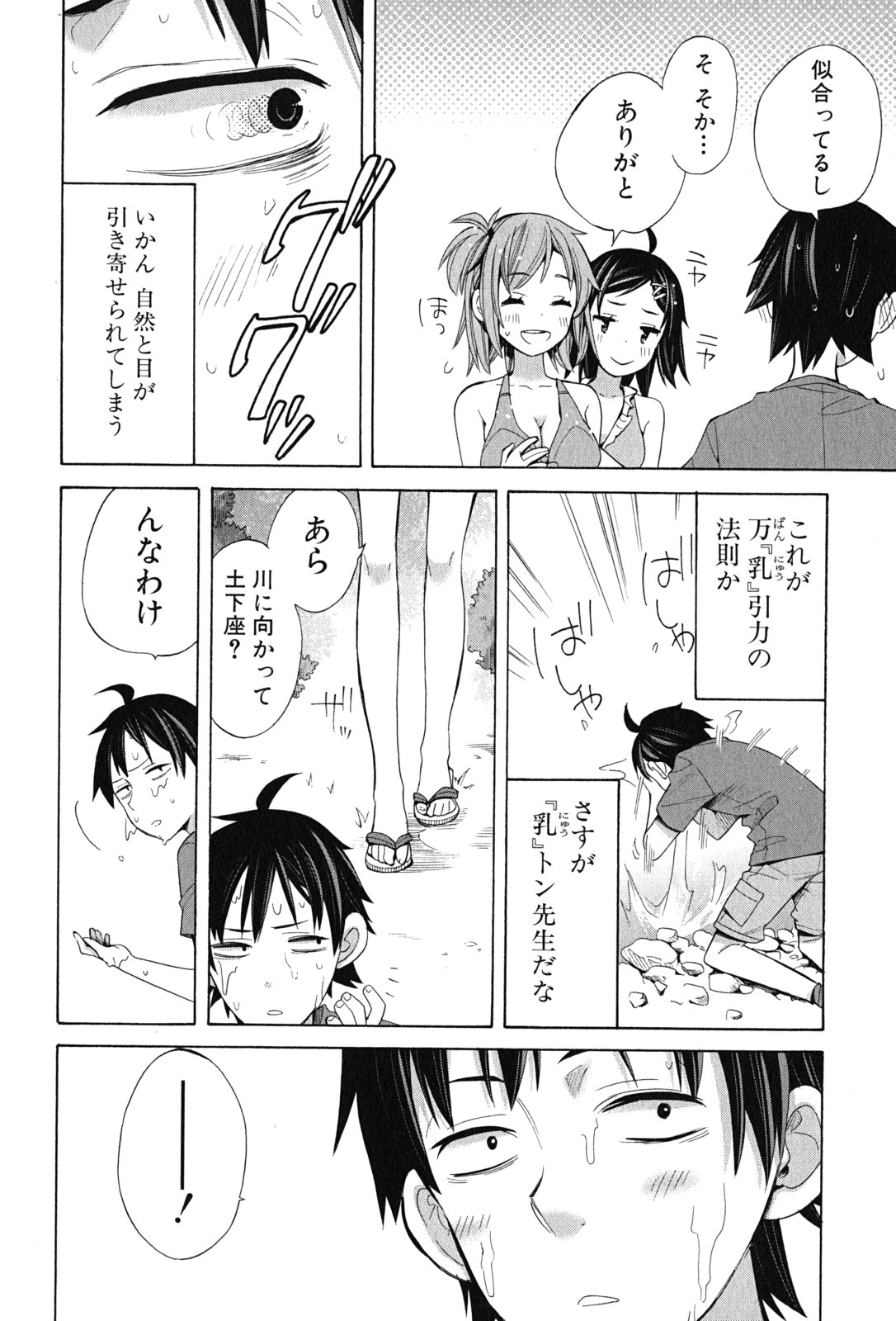 Yahari Ore no Seishun Rabukome wa Machigatte Iru. - Mougenroku Chapter 16 14ページ