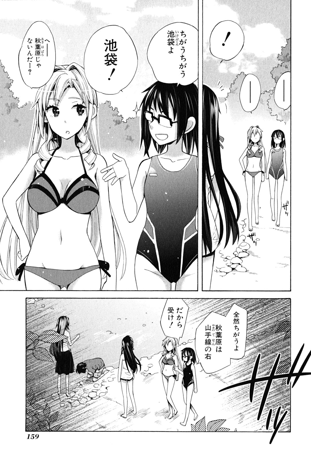 Yahari Ore no Seishun Rabukome wa Machigatte Iru. - Mougenroku Chapter 16 17ページ