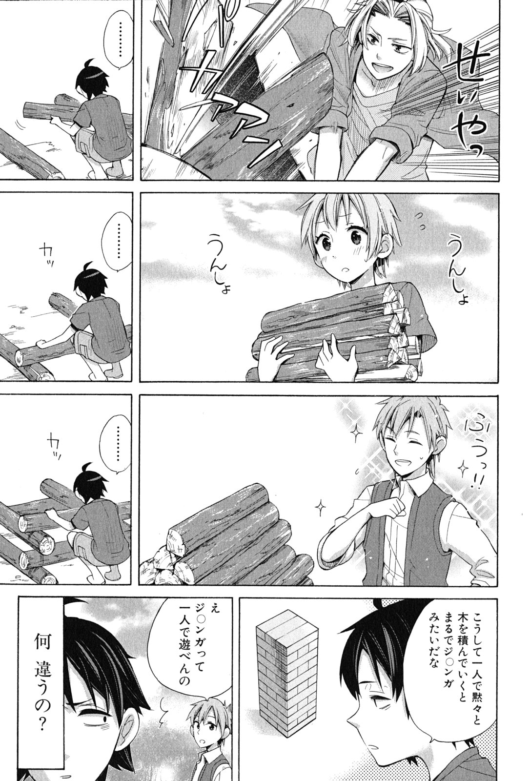 Yahari Ore no Seishun Rabukome wa Machigatte Iru. - Mougenroku Chapter 16 7ページ