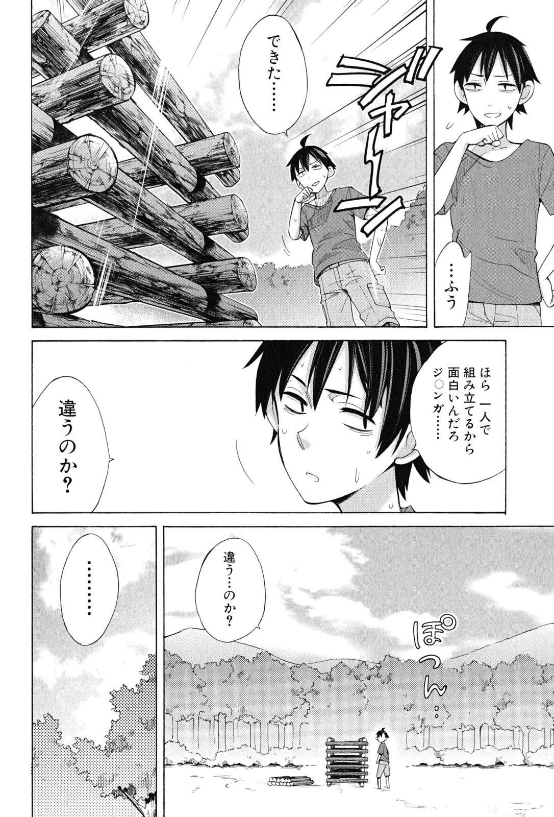 Yahari Ore no Seishun Rabukome wa Machigatte Iru. - Mougenroku Chapter 16 8ページ