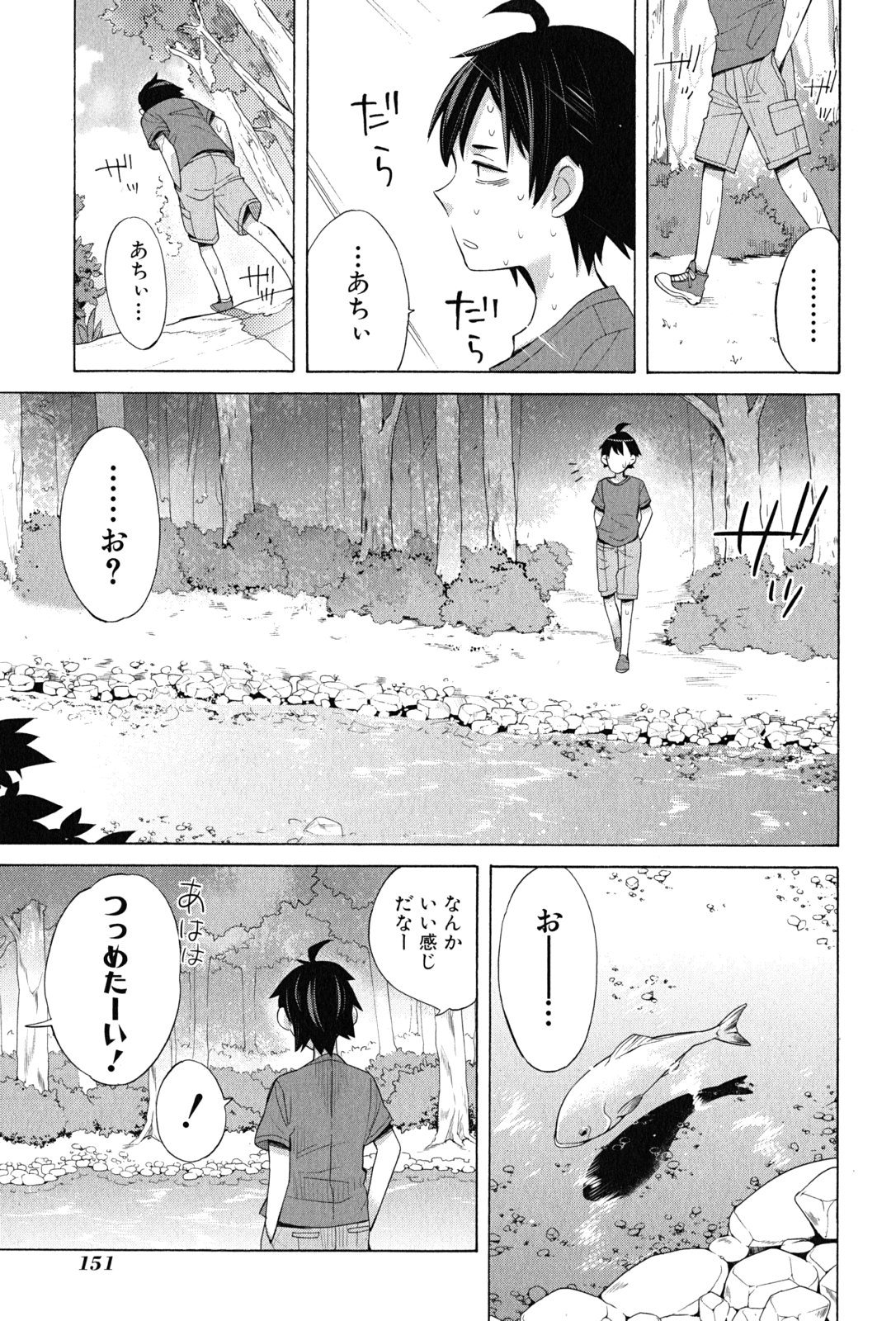 Yahari Ore no Seishun Rabukome wa Machigatte Iru. - Mougenroku Chapter 16 9ページ