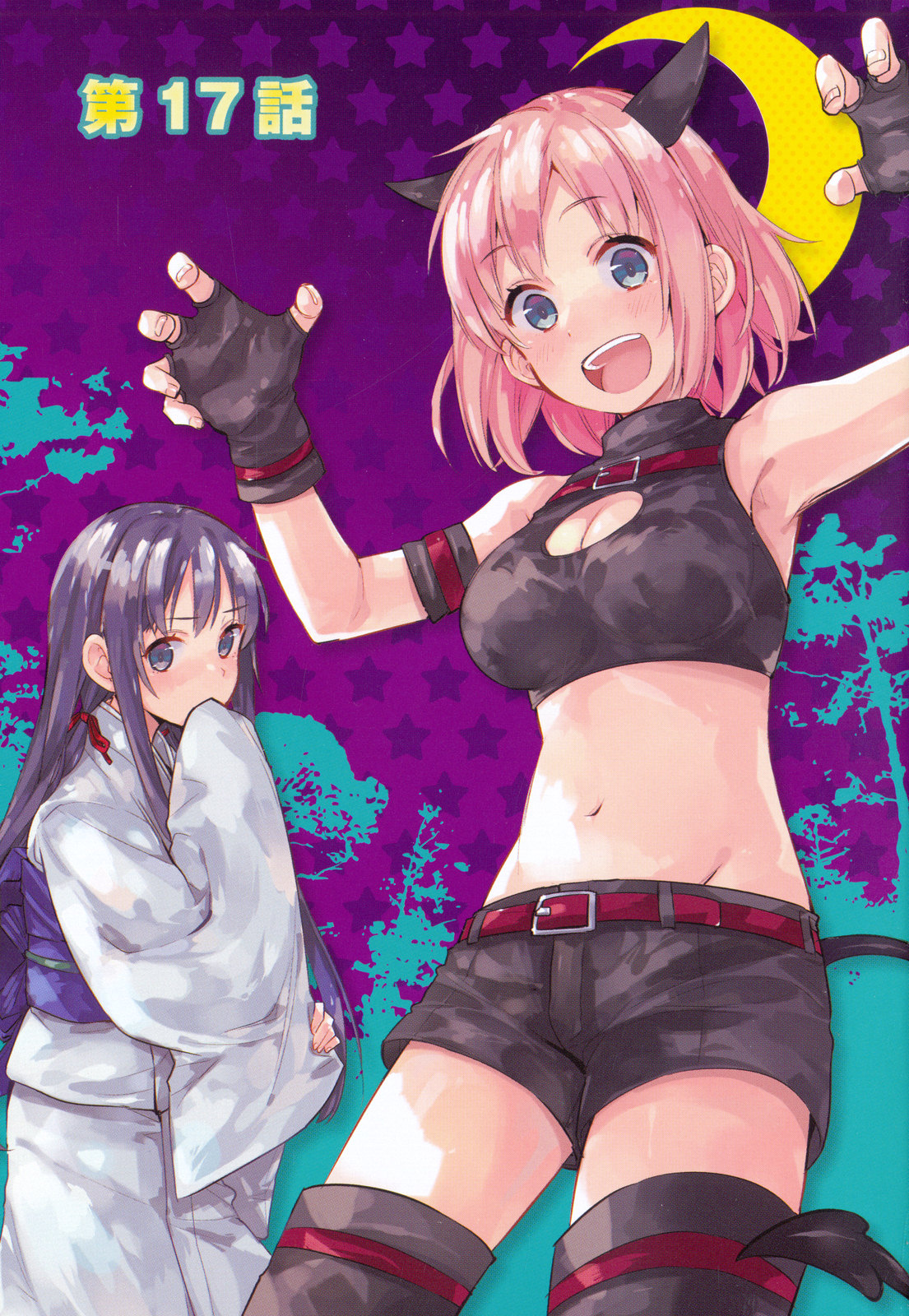 Yahari Ore no Seishun Rabukome wa Machigatte Iru. - Mougenroku Chapter 17 1ページ