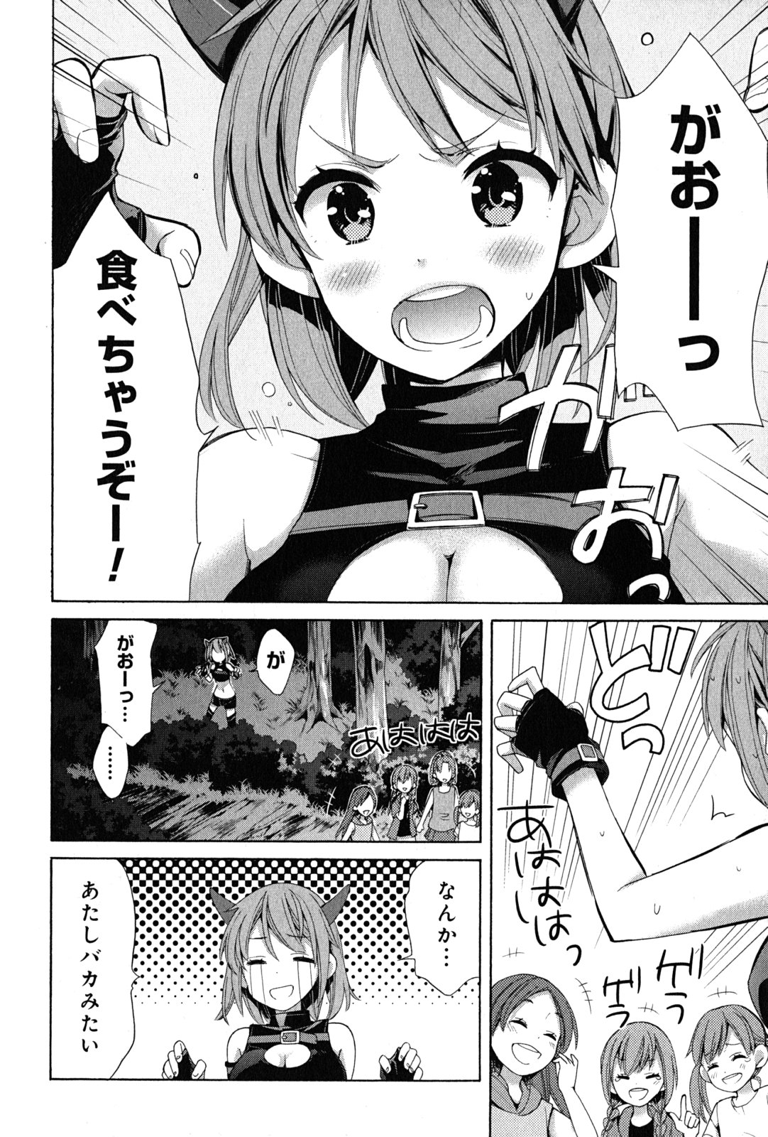 Yahari Ore no Seishun Rabukome wa Machigatte Iru. - Mougenroku Chapter 17 12ページ