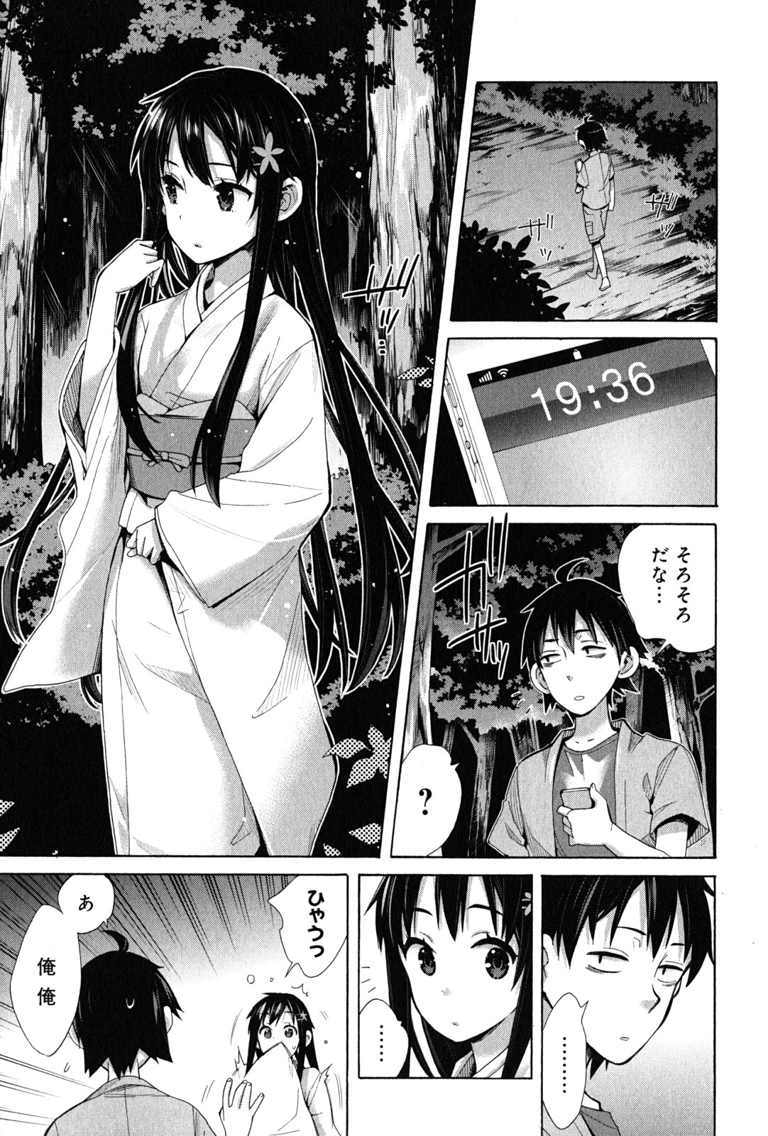 Yahari Ore no Seishun Rabukome wa Machigatte Iru. - Mougenroku Chapter 17 13ページ