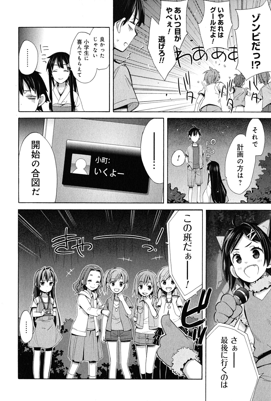 Yahari Ore no Seishun Rabukome wa Machigatte Iru. - Mougenroku Chapter 17 16ページ
