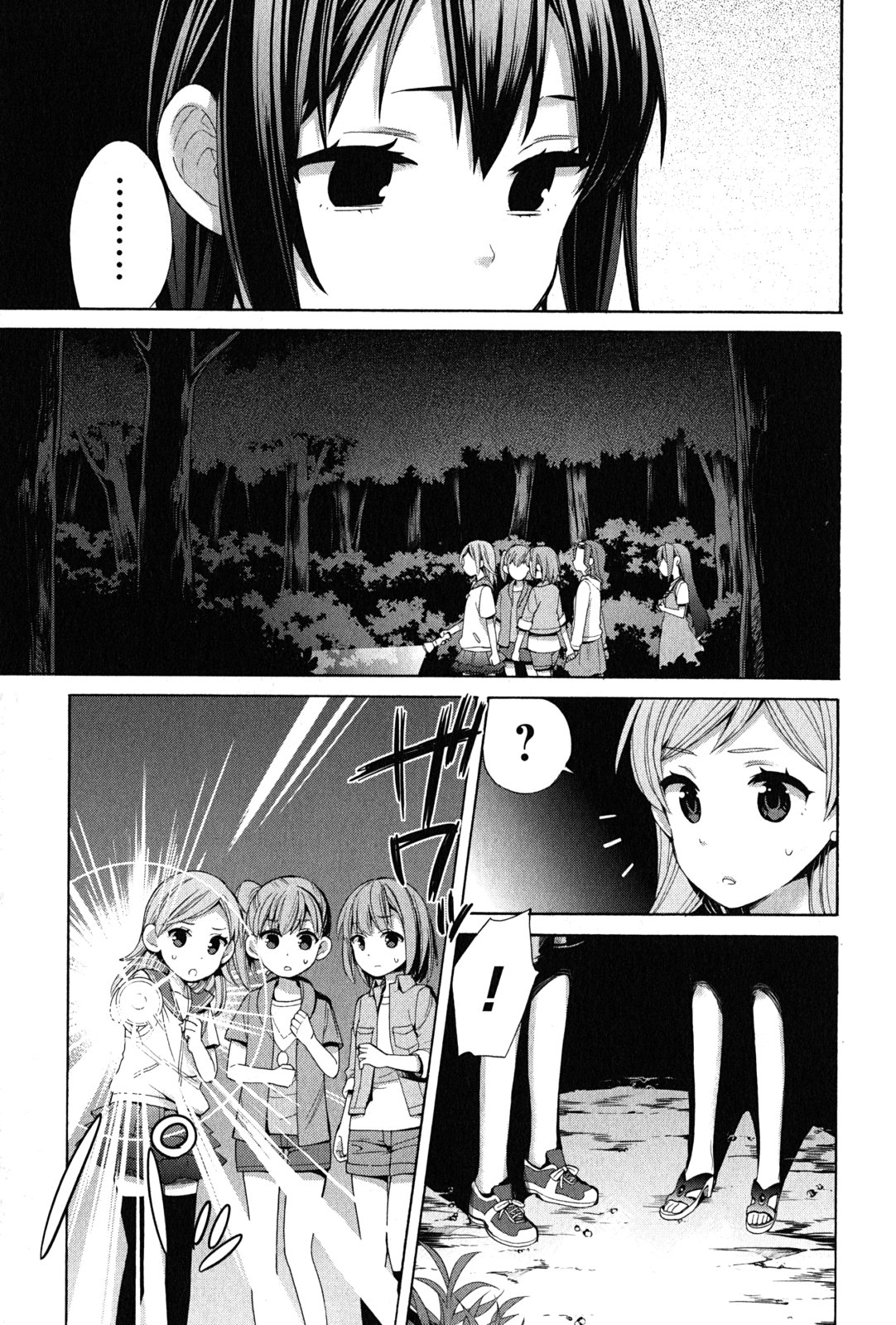 Yahari Ore no Seishun Rabukome wa Machigatte Iru. - Mougenroku Chapter 17 17ページ