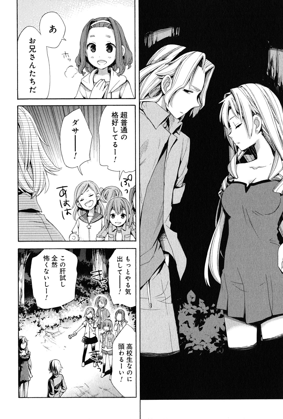 Yahari Ore no Seishun Rabukome wa Machigatte Iru. - Mougenroku Chapter 17 18ページ