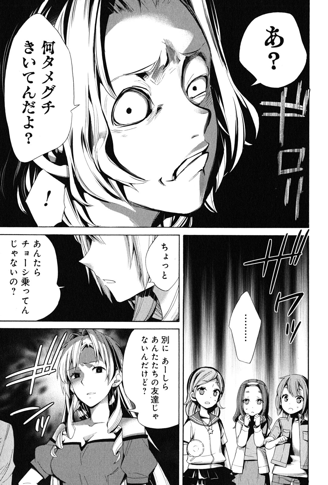 Yahari Ore no Seishun Rabukome wa Machigatte Iru. - Mougenroku Chapter 17 19ページ