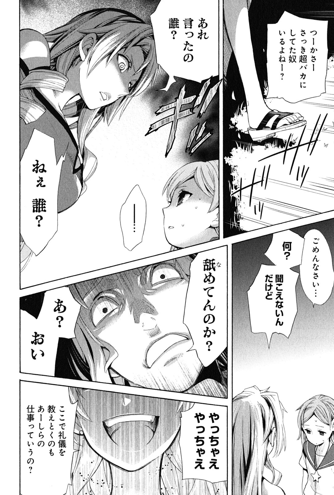 Yahari Ore no Seishun Rabukome wa Machigatte Iru. - Mougenroku Chapter 17 20ページ