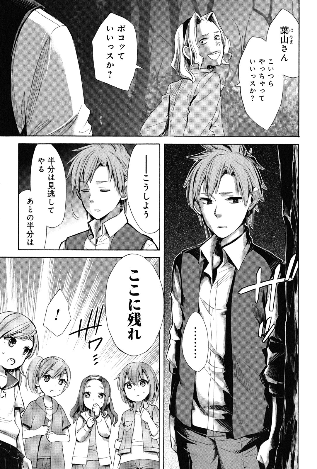 Yahari Ore no Seishun Rabukome wa Machigatte Iru. - Mougenroku Chapter 17 21ページ
