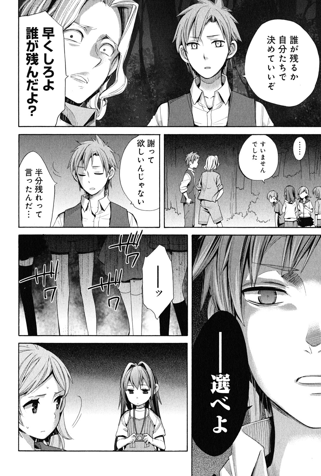 Yahari Ore no Seishun Rabukome wa Machigatte Iru. - Mougenroku Chapter 17 22ページ