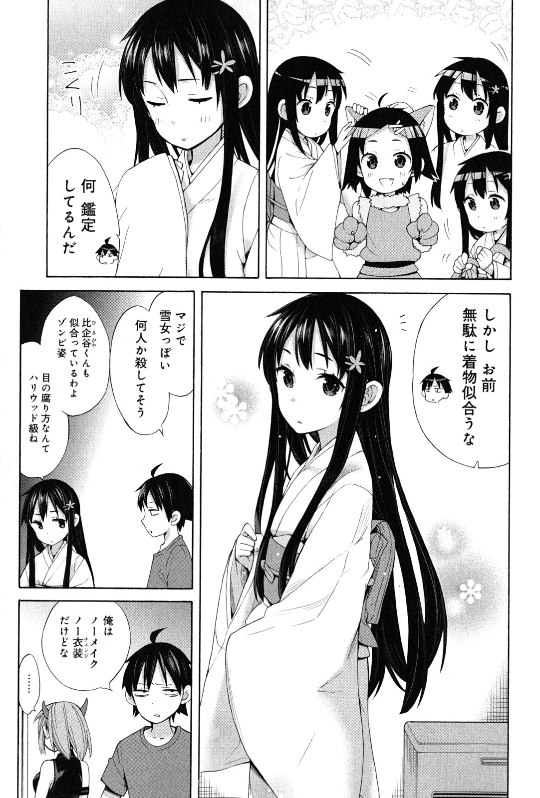 Yahari Ore no Seishun Rabukome wa Machigatte Iru. - Mougenroku Chapter 17 5ページ