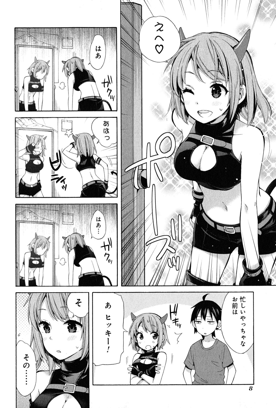 Yahari Ore no Seishun Rabukome wa Machigatte Iru. - Mougenroku Chapter 17 6ページ