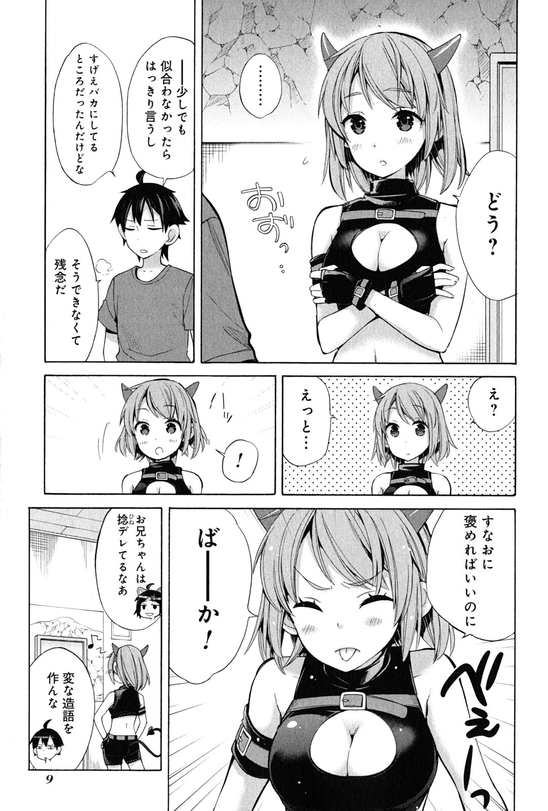 Yahari Ore no Seishun Rabukome wa Machigatte Iru. - Mougenroku Chapter 17 7ページ