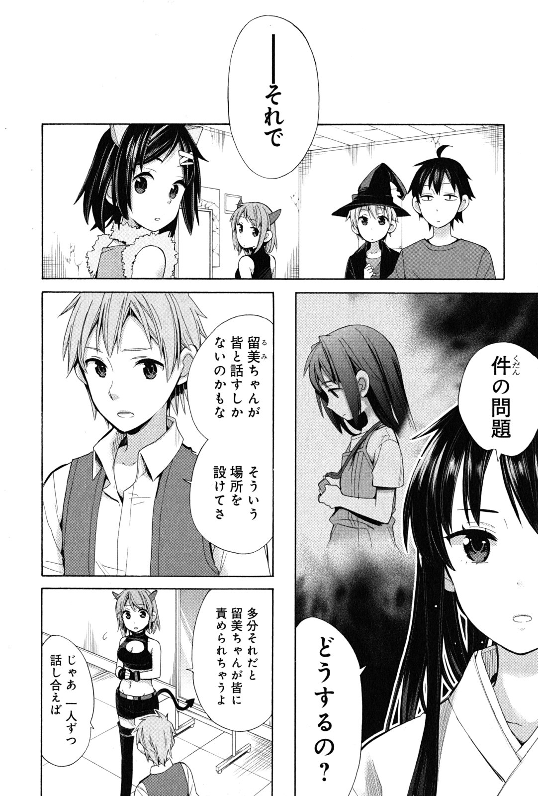Yahari Ore no Seishun Rabukome wa Machigatte Iru. - Mougenroku Chapter 17 8ページ