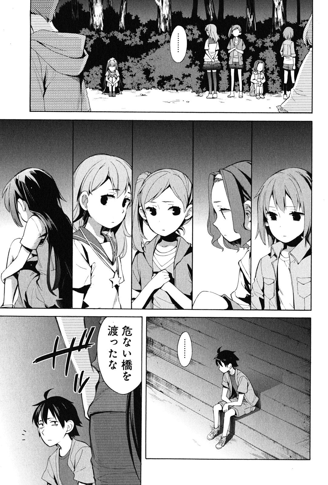 Yahari Ore no Seishun Rabukome wa Machigatte Iru. - Mougenroku Chapter 18 11ページ