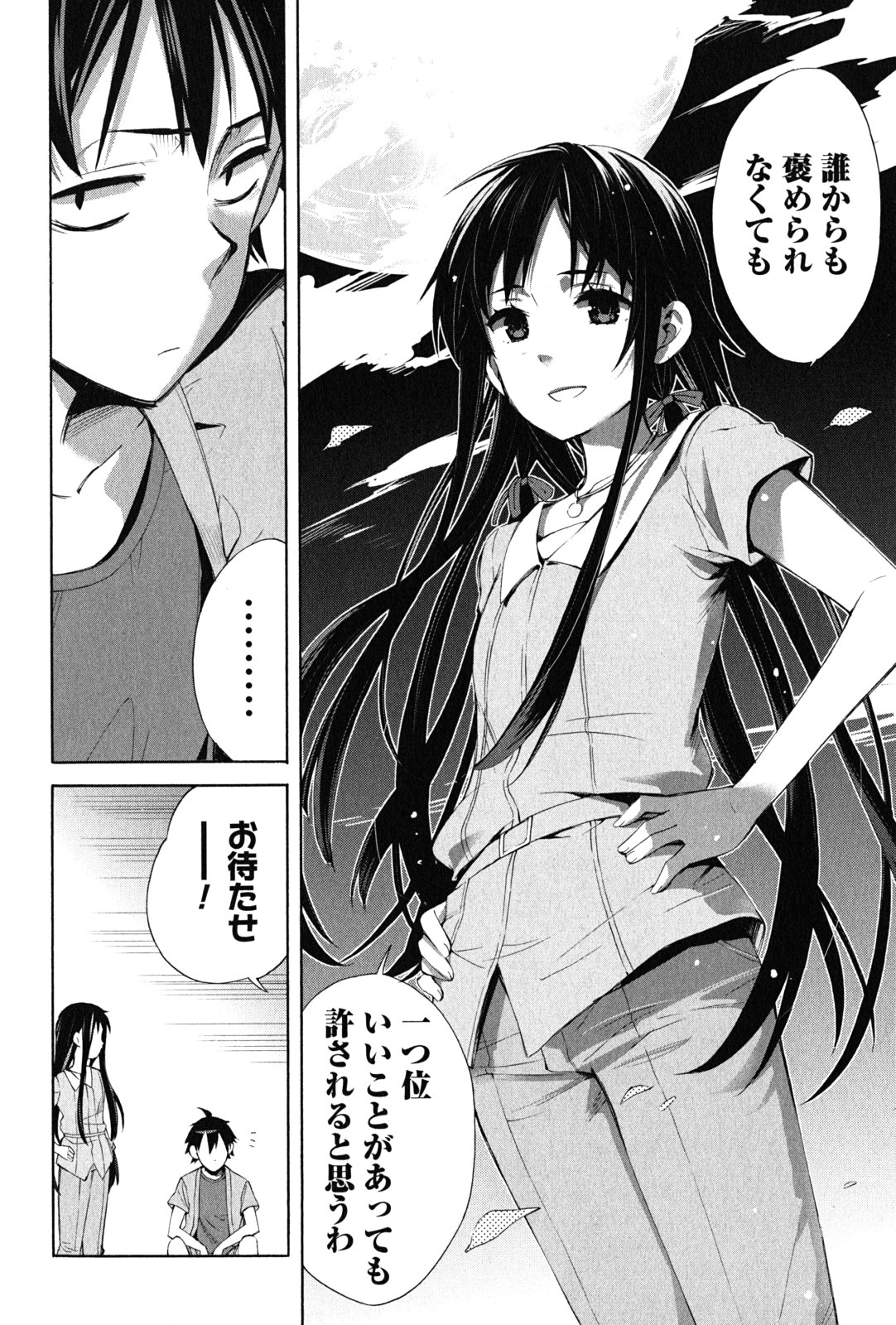 Yahari Ore no Seishun Rabukome wa Machigatte Iru. - Mougenroku Chapter 18 16ページ
