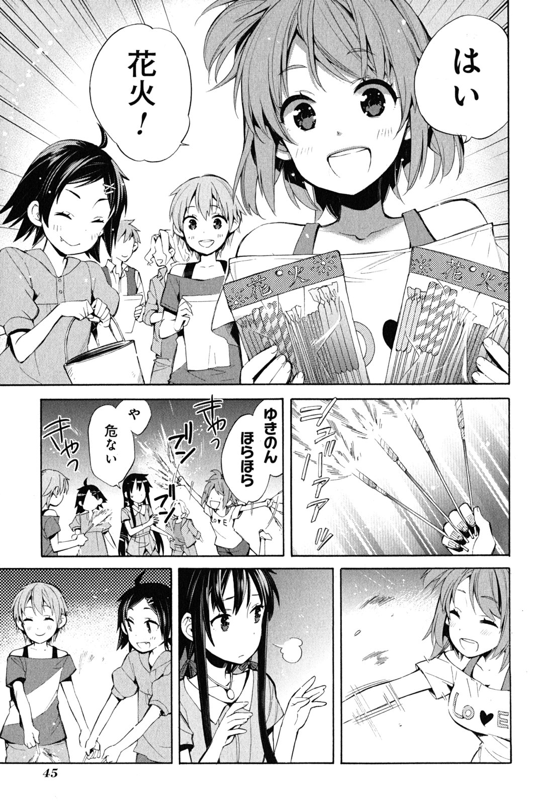 Yahari Ore no Seishun Rabukome wa Machigatte Iru. - Mougenroku Chapter 18 17ページ