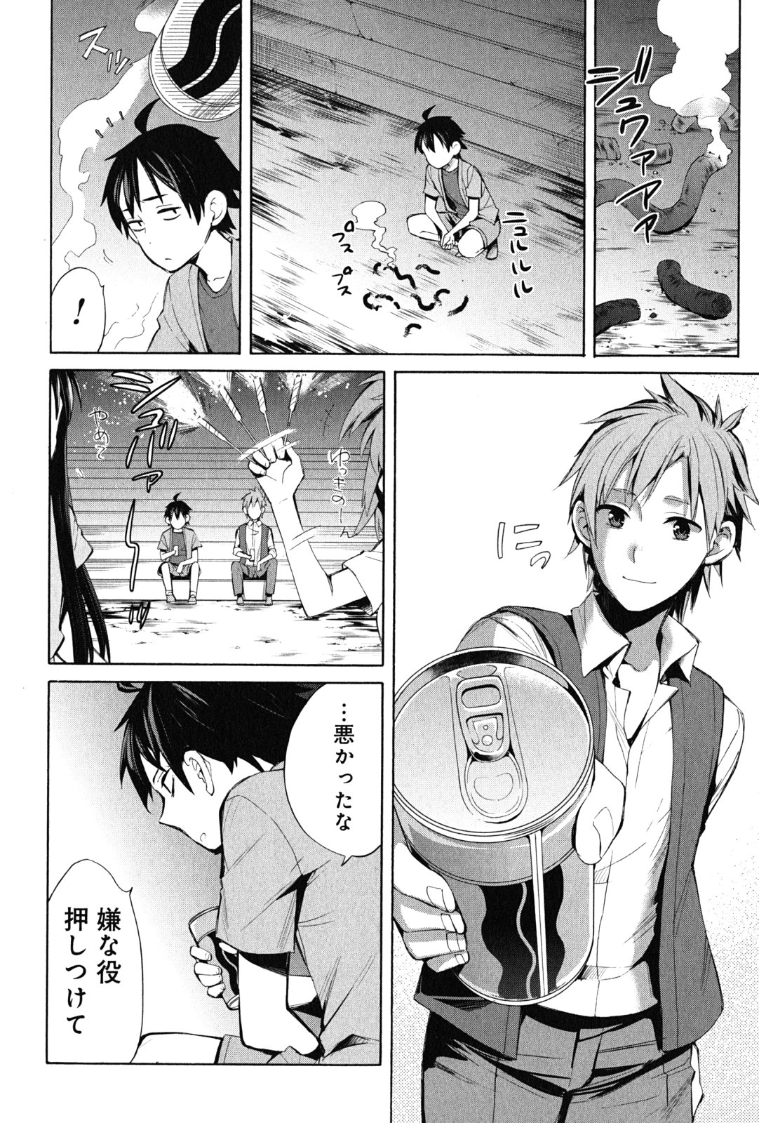 Yahari Ore no Seishun Rabukome wa Machigatte Iru. - Mougenroku Chapter 18 18ページ