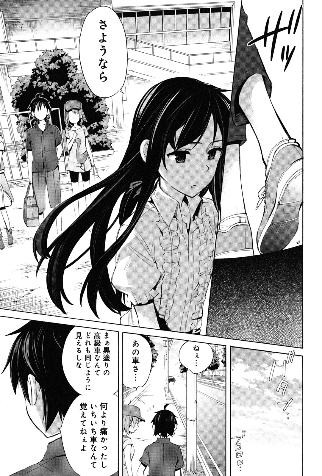Yahari Ore no Seishun Rabukome wa Machigatte Iru. - Mougenroku Chapter 18 27ページ