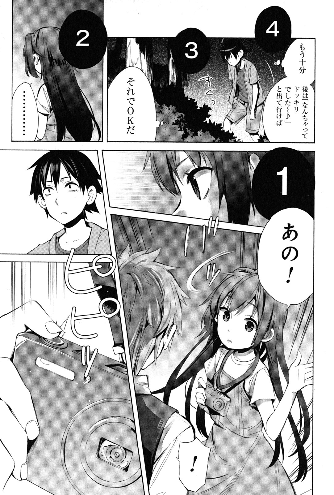Yahari Ore no Seishun Rabukome wa Machigatte Iru. - Mougenroku Chapter 18 7ページ