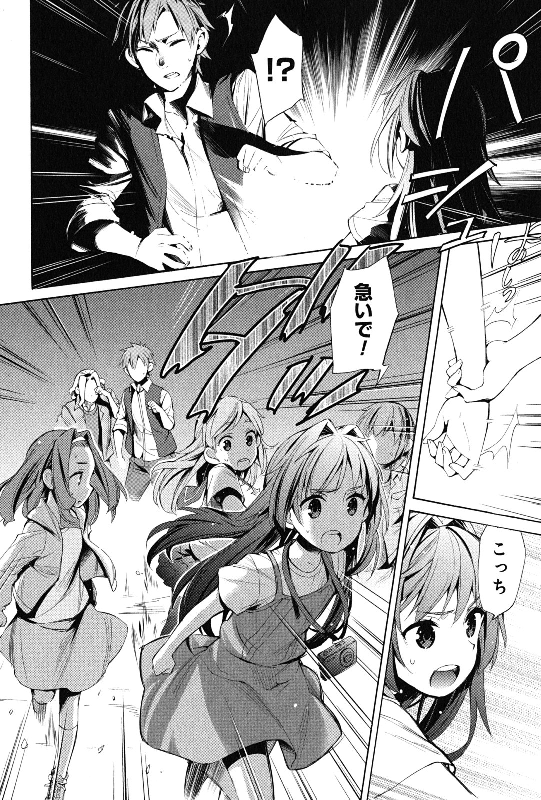Yahari Ore no Seishun Rabukome wa Machigatte Iru. - Mougenroku Chapter 18 8ページ
