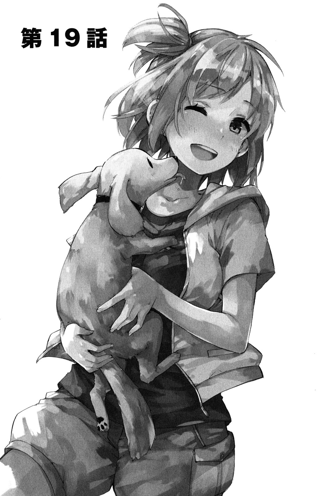 Yahari Ore no Seishun Rabukome wa Machigatte Iru. - Mougenroku Chapter 19 1ページ