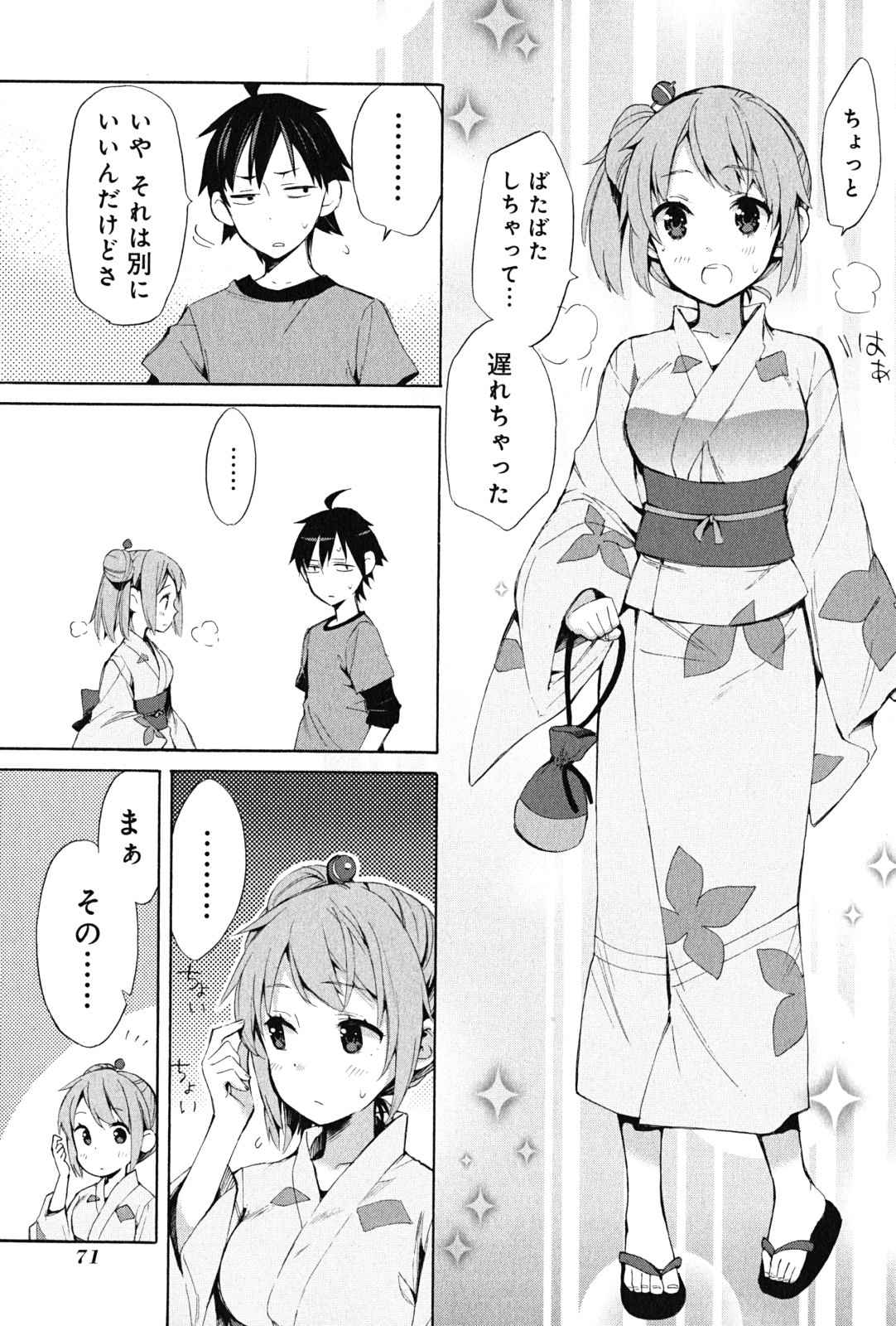 Yahari Ore no Seishun Rabukome wa Machigatte Iru. - Mougenroku Chapter 19 13ページ