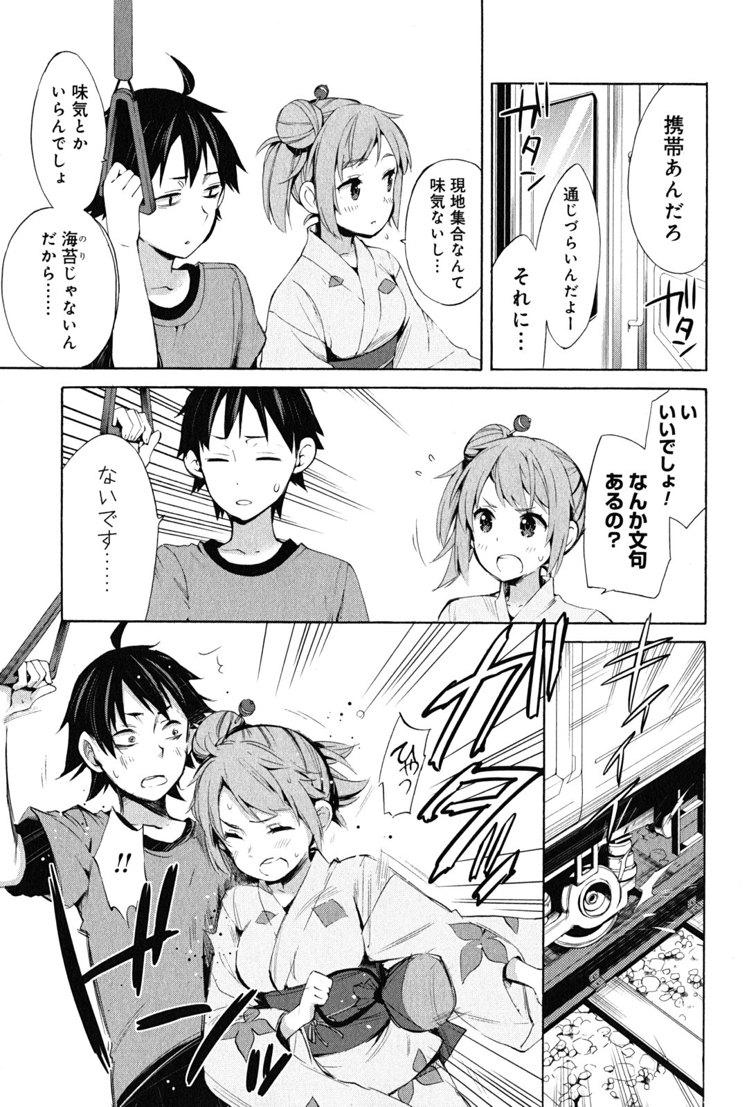 Yahari Ore no Seishun Rabukome wa Machigatte Iru. - Mougenroku Chapter 19 15ページ