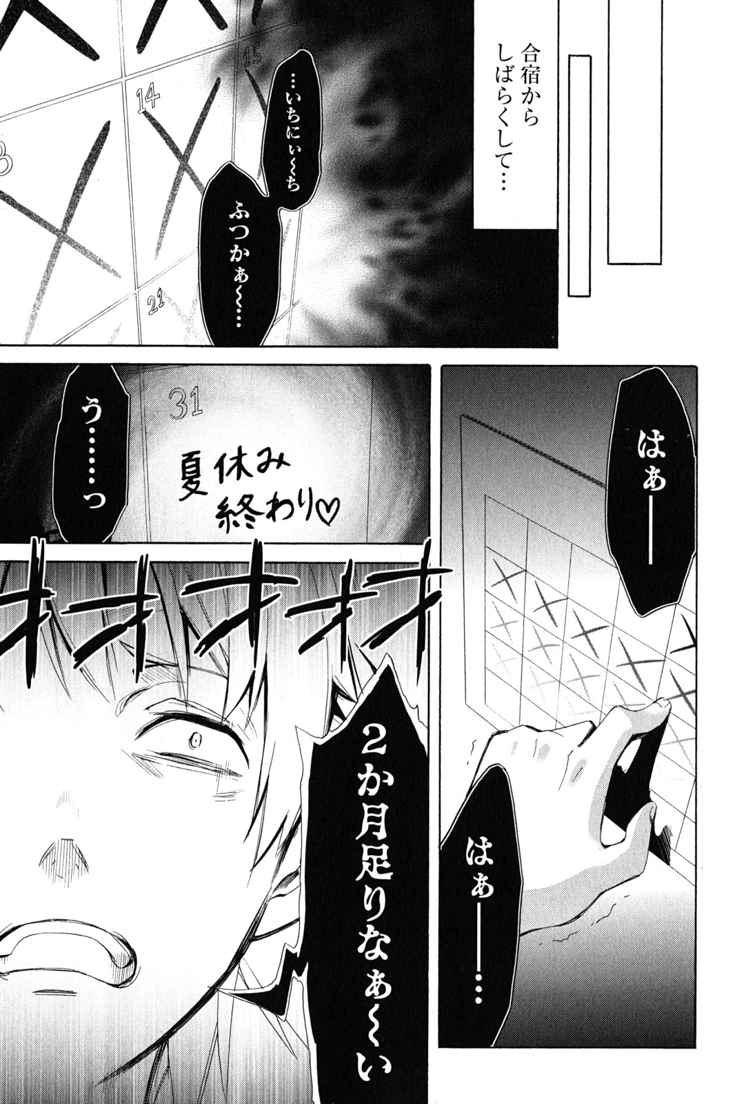 Yahari Ore no Seishun Rabukome wa Machigatte Iru. - Mougenroku Chapter 19 3ページ