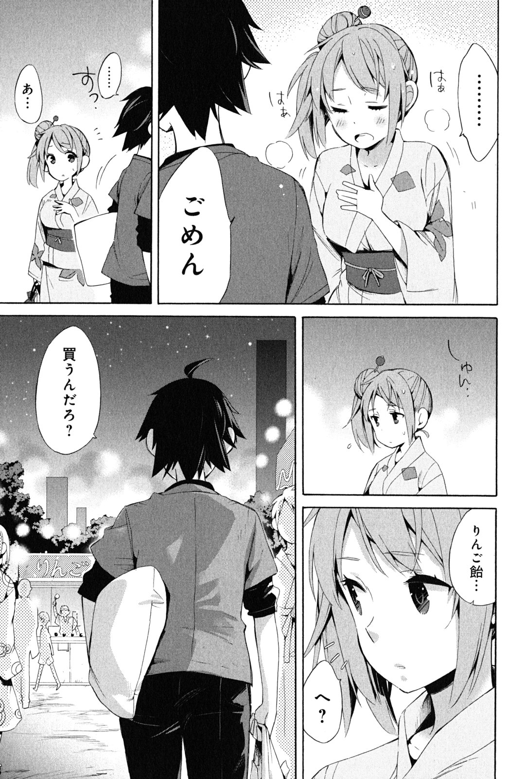 Yahari Ore no Seishun Rabukome wa Machigatte Iru. - Mougenroku Chapter 19 25ページ