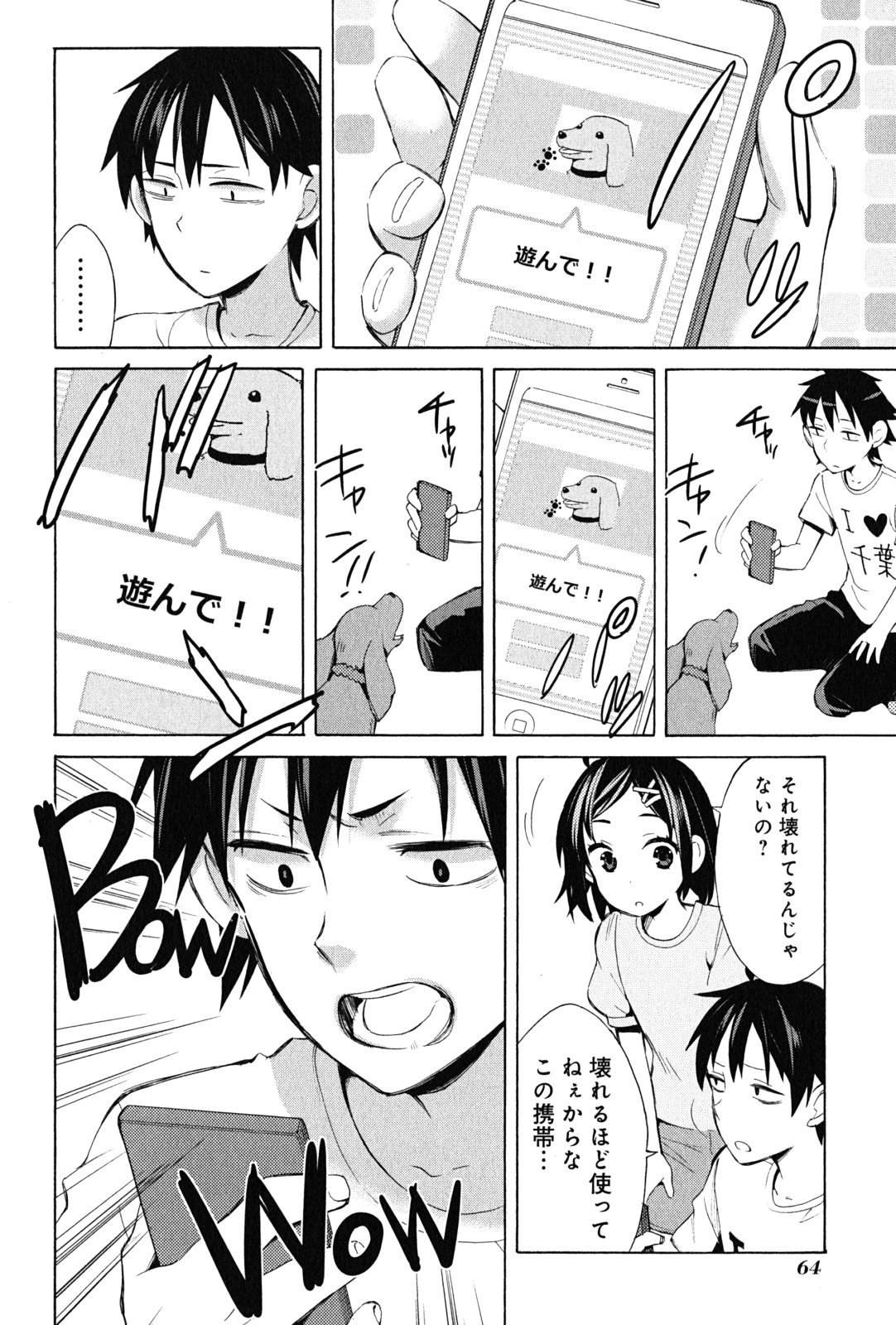 Yahari Ore no Seishun Rabukome wa Machigatte Iru. - Mougenroku Chapter 19 6ページ