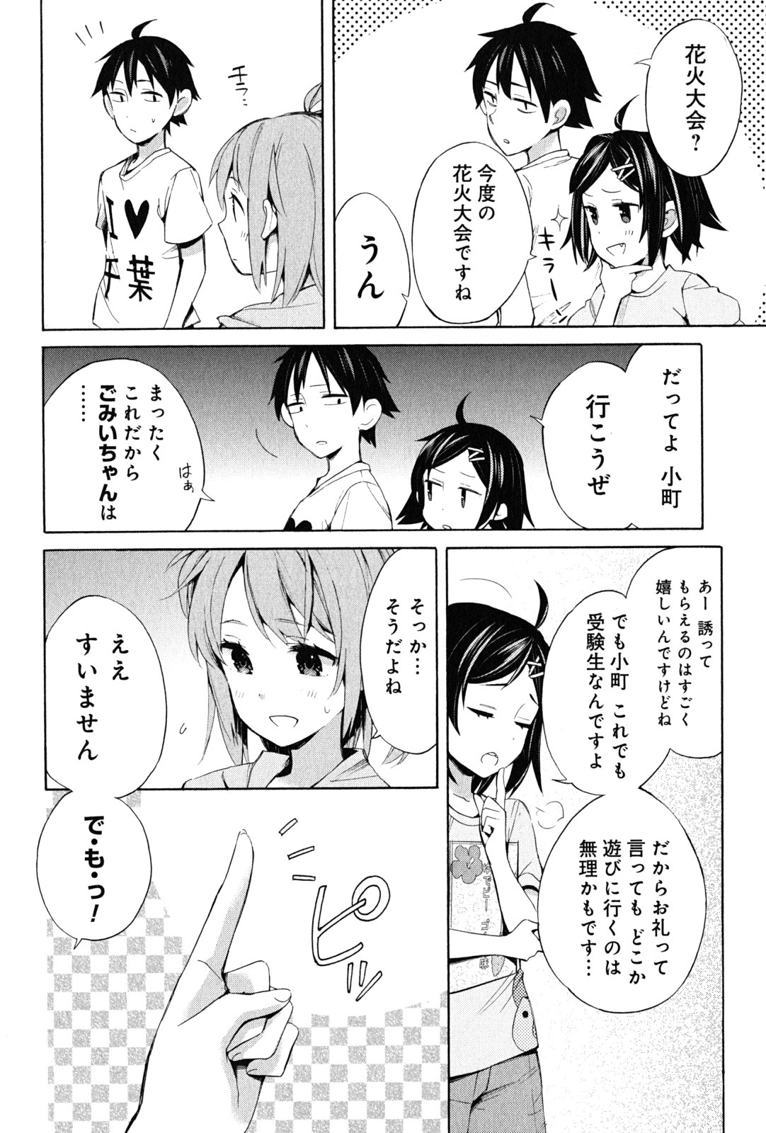 Yahari Ore no Seishun Rabukome wa Machigatte Iru. - Mougenroku Chapter 19 10ページ