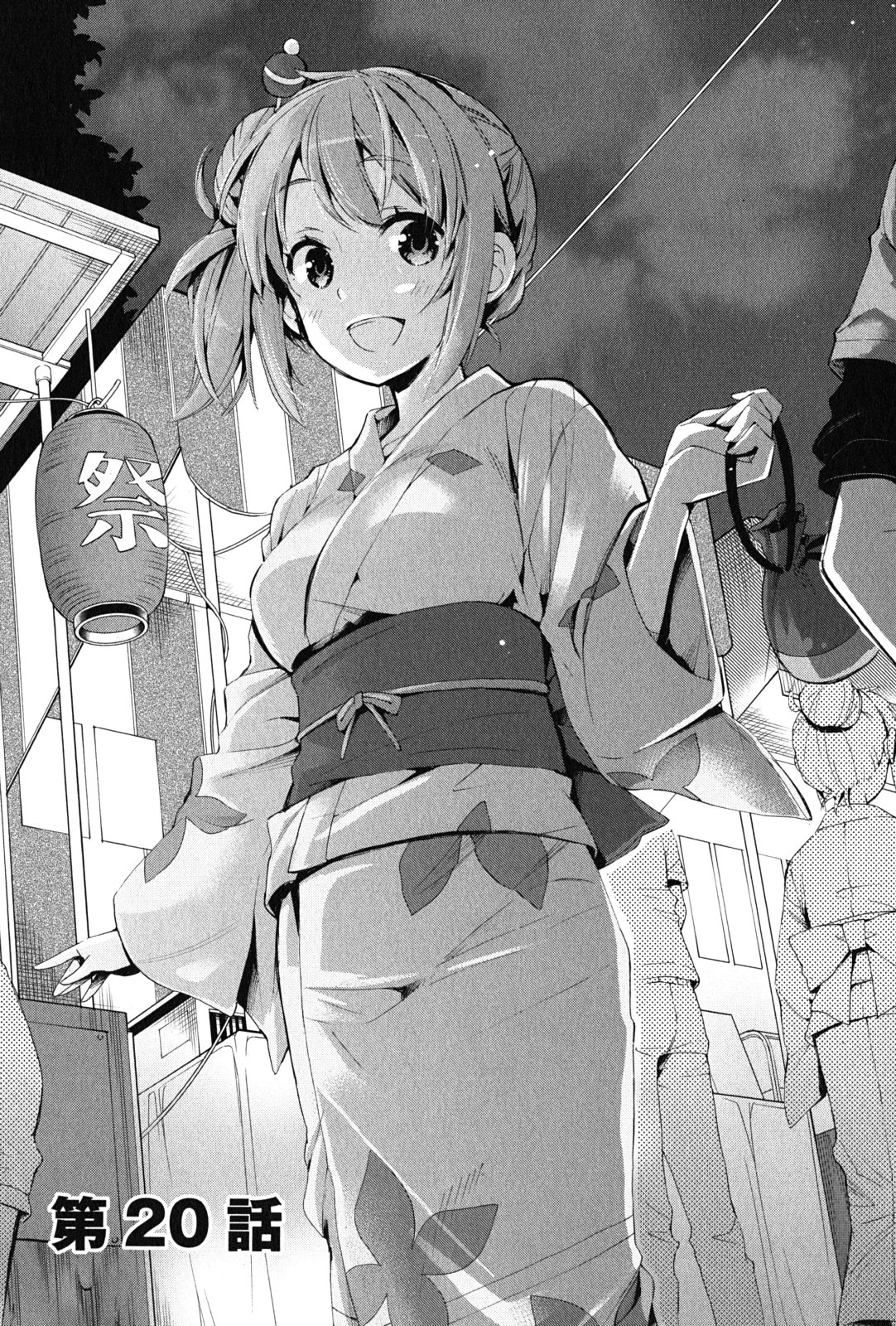 Yahari Ore no Seishun Rabukome wa Machigatte Iru. - Mougenroku Chapter 20 1ページ