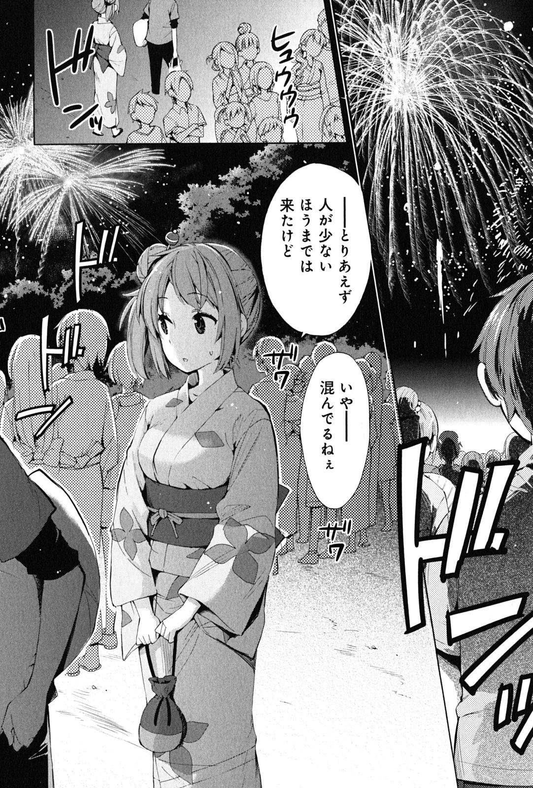 Yahari Ore no Seishun Rabukome wa Machigatte Iru. - Mougenroku Chapter 20 2ページ
