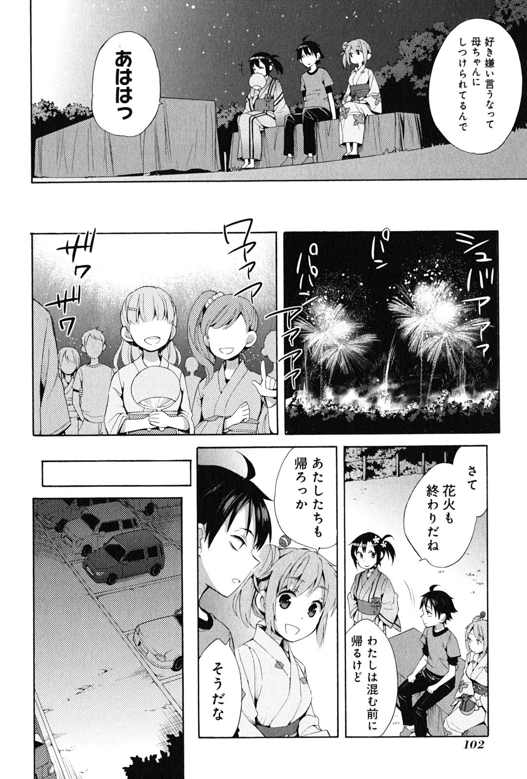 Yahari Ore no Seishun Rabukome wa Machigatte Iru. - Mougenroku Chapter 20 16ページ