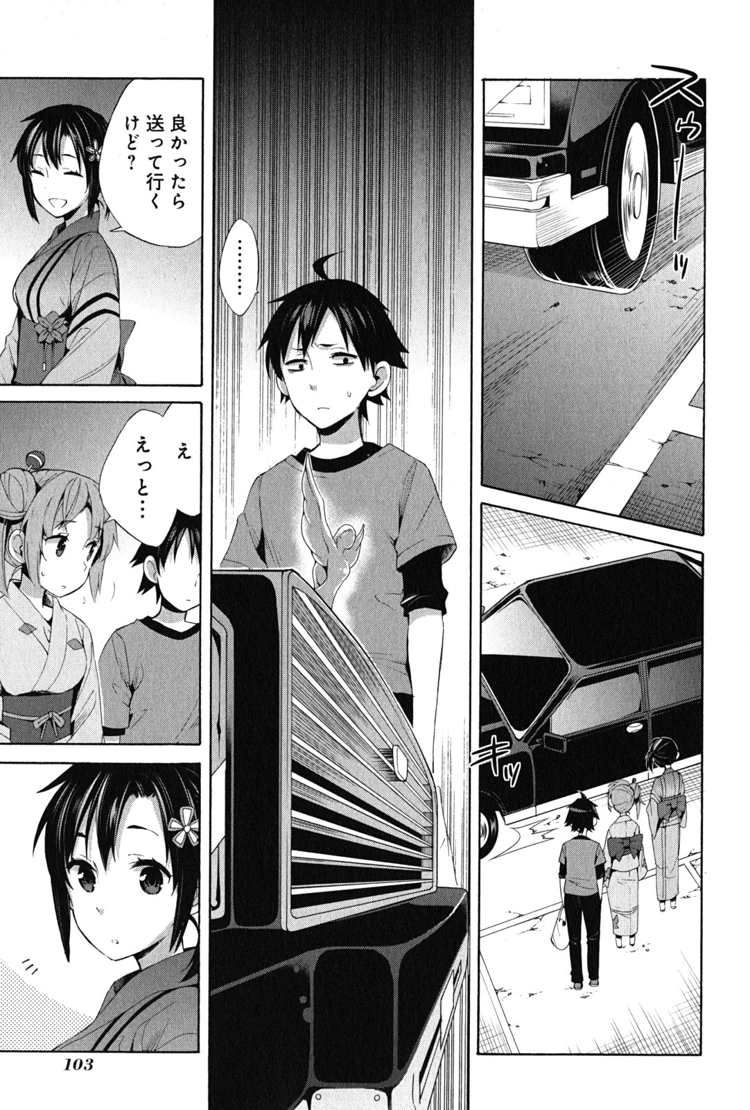 Yahari Ore no Seishun Rabukome wa Machigatte Iru. - Mougenroku Chapter 20 17ページ