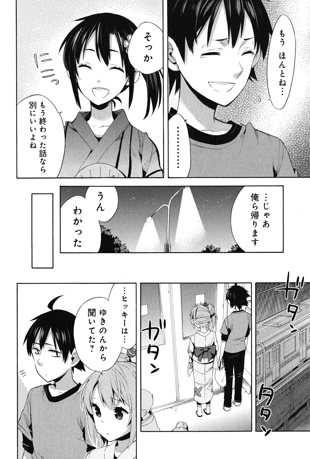 Yahari Ore no Seishun Rabukome wa Machigatte Iru. - Mougenroku Chapter 20 20ページ