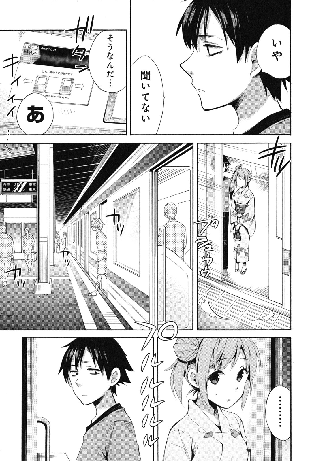 Yahari Ore no Seishun Rabukome wa Machigatte Iru. - Mougenroku Chapter 20 21ページ